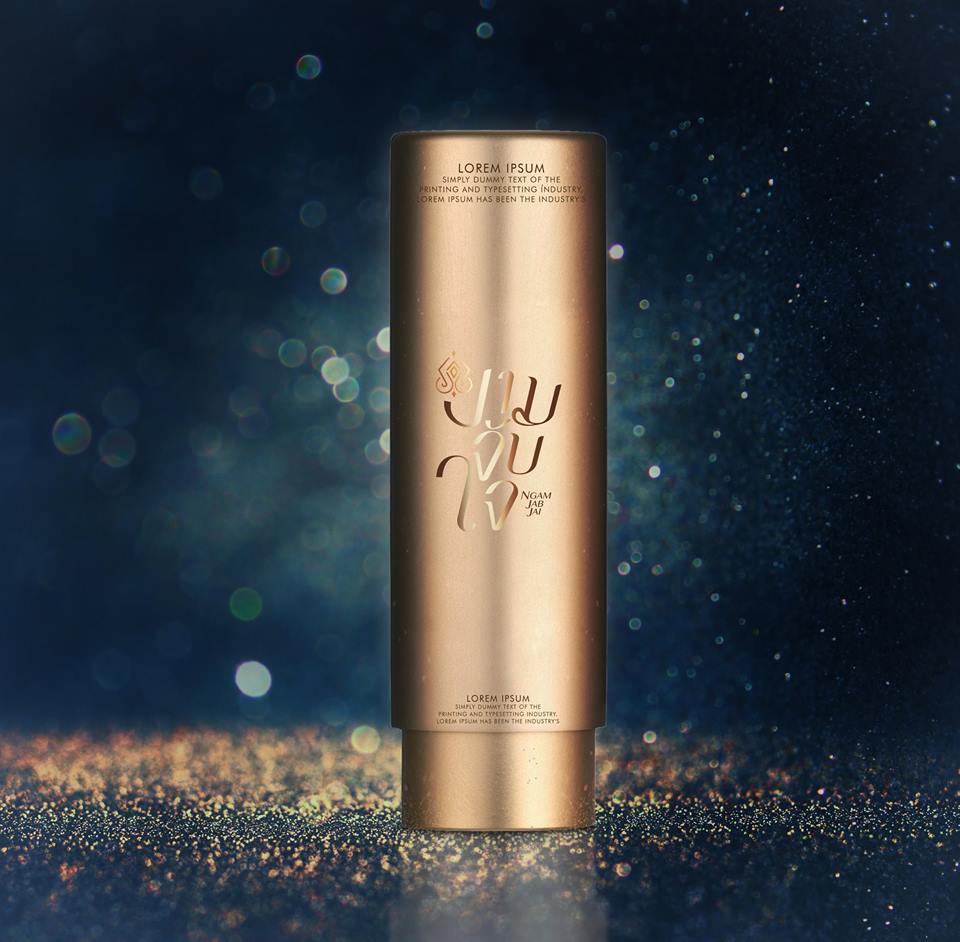 งามจับใจ